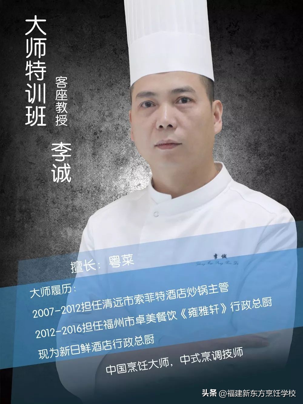 福建省新东方技工学校风评,福建新东方技工学校