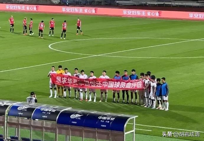 河北队球员球场讨薪怎么回应,中超河北队将向足协申诉
