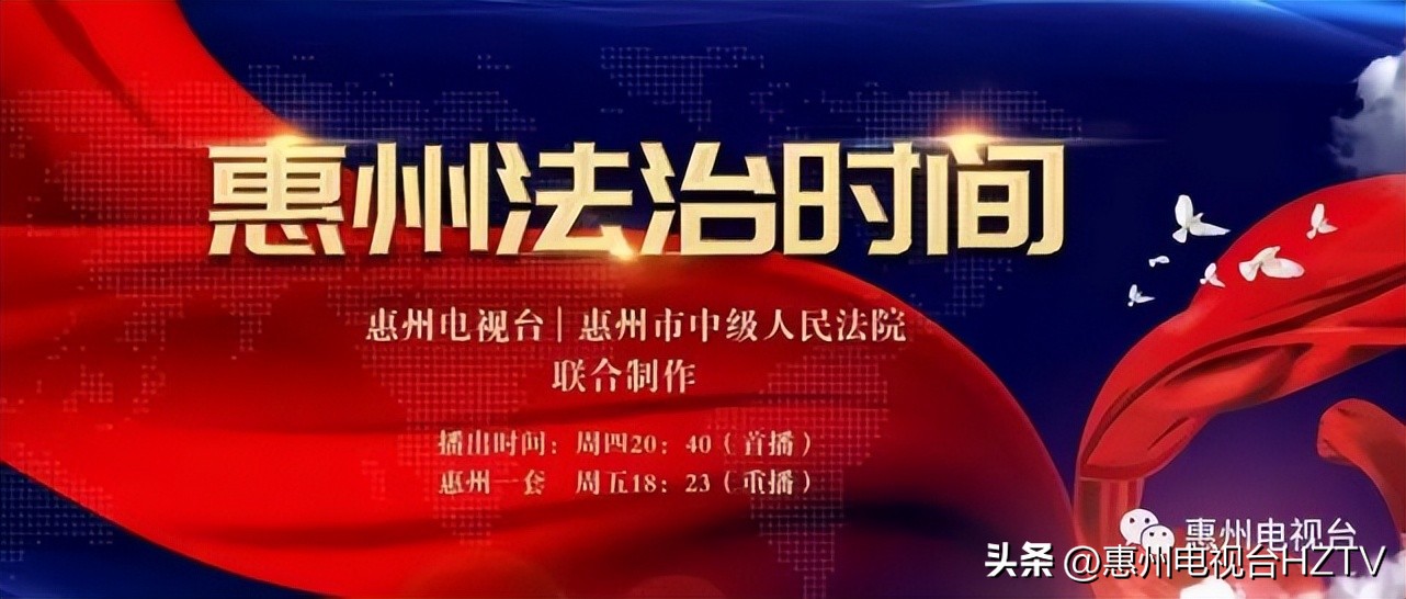「惠州法治时间」制售游戏外挂惠阳小伙被判拘役4个月