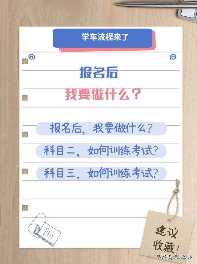 学车的小伙伴看过来,学车科二新手起步的流程步骤