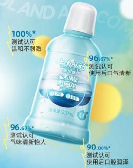 漱口水哪个牌子效果好？出游带上云南白药金口健盐系清新漱口水