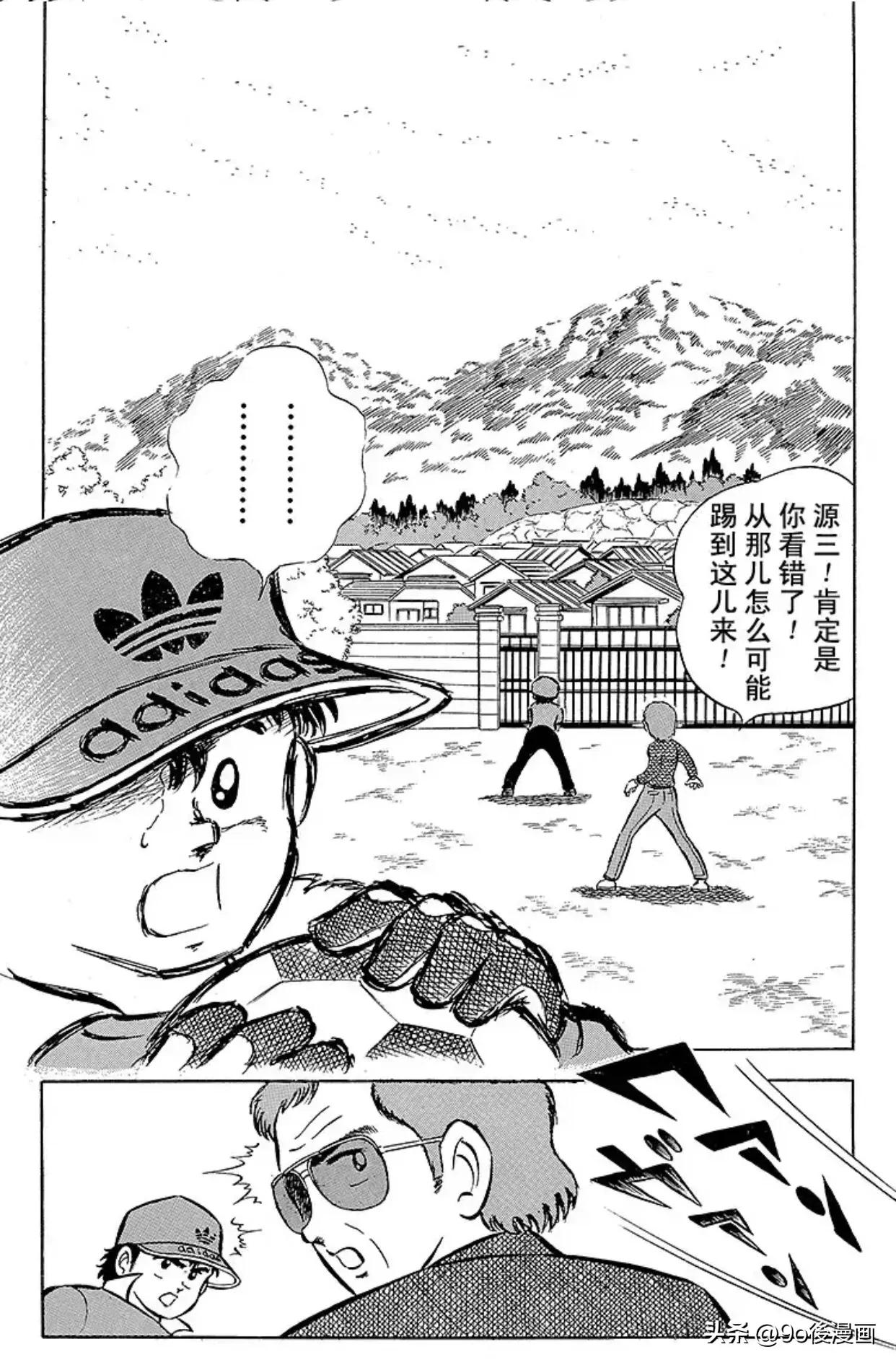 足球小将第1话,足球小将振翅飞向高空