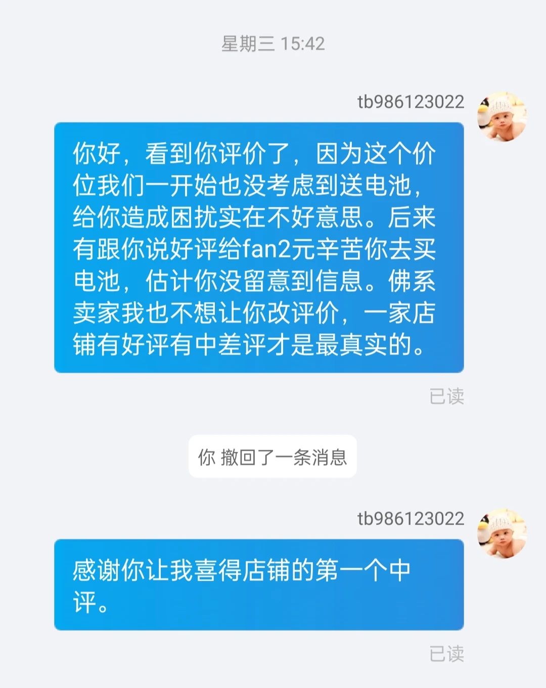 淘宝中评修改成好评怎么弄,淘宝店铺中评怎么改好评