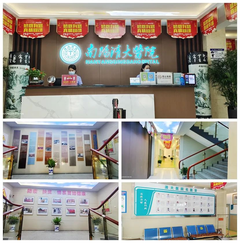 南阳清大医院简介,南阳清大医院位置