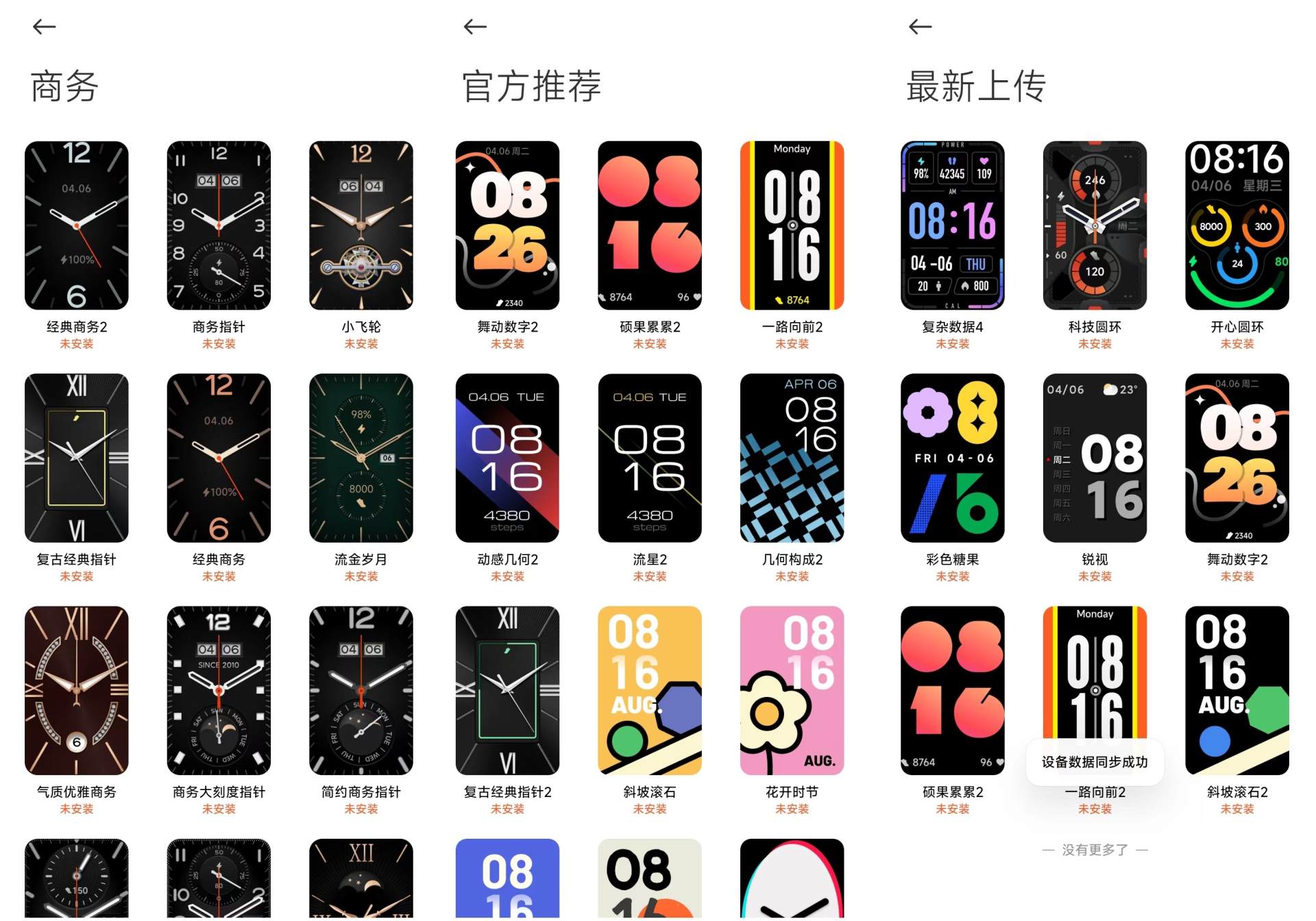 小米手环7pro对比小米手环7怎么选,小米手环7pro和小米手环7舒适度