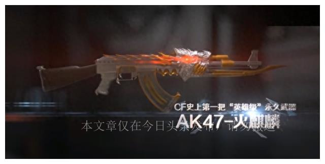 穿越火线火麒麟问世视频,穿越火线火麒麟当年有多火