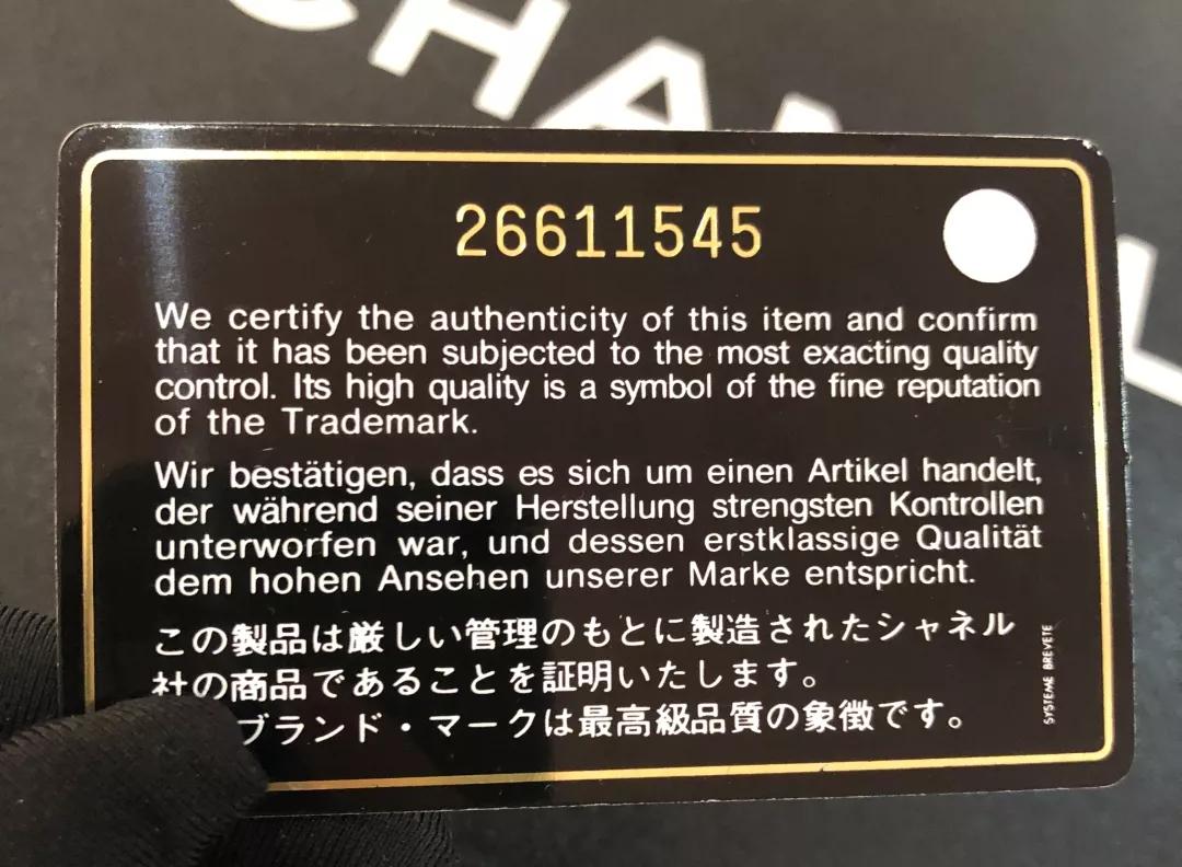 chanel镭射标身份卡,chanel什么时候有镭射