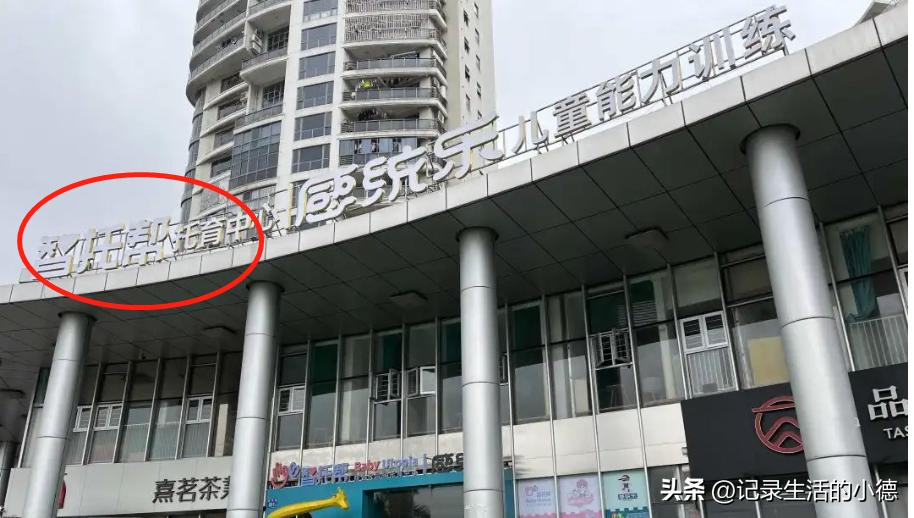 福州早教机构倒闭不退款,福州早教机构退费标准