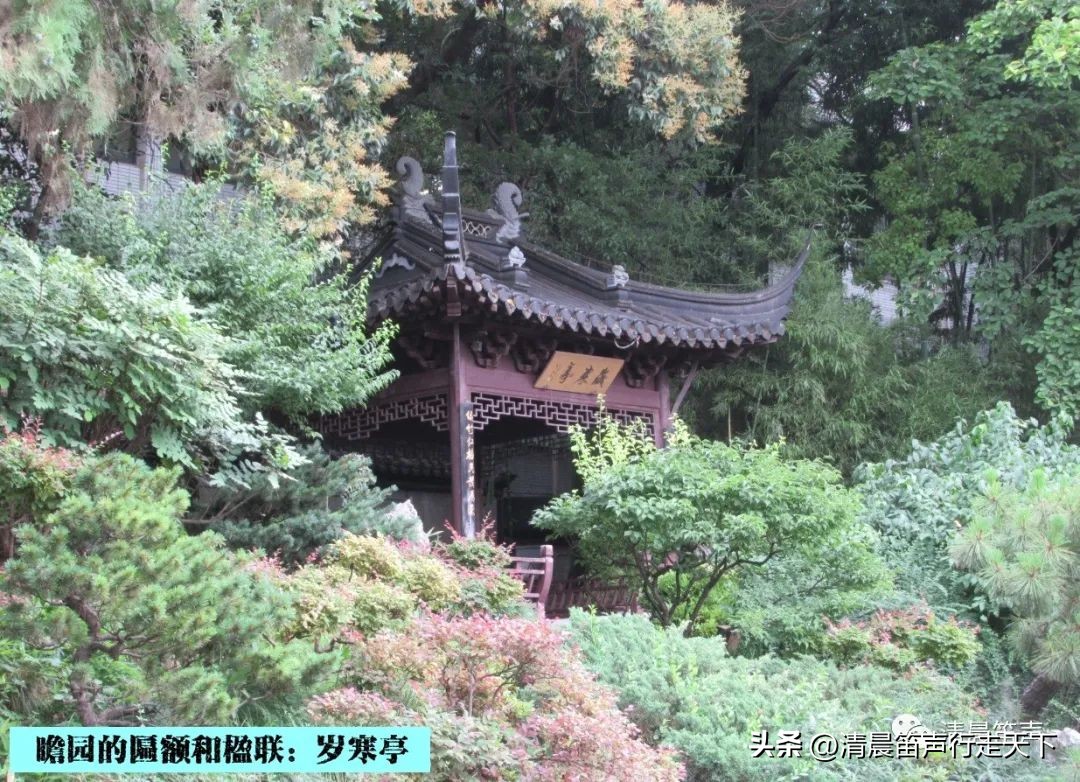 瞻园导游讲解瞻园楹联,匾额楹联与石刻园林