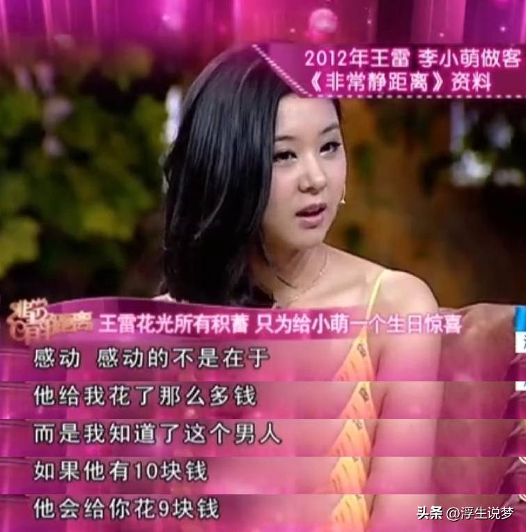 王雷现在的生活状况,王雷的心酸事件