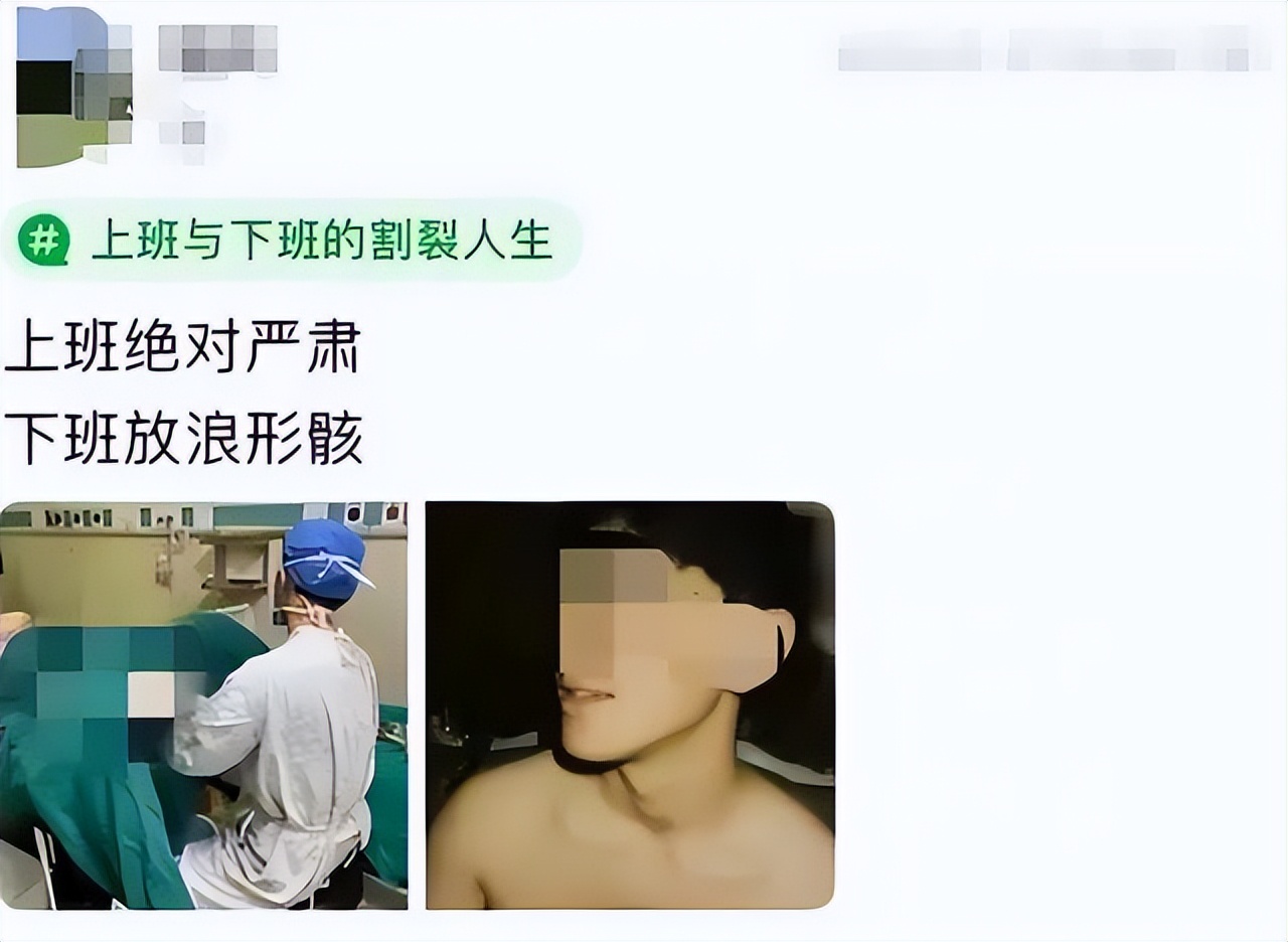 毫无底线!男医生发布女患者私密照,患者隐私到底该如何保护?