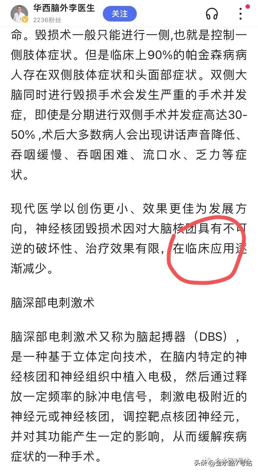 已淘汰13年的手术还拿来宣传算坑人吗？有读者怒而转到500人群里