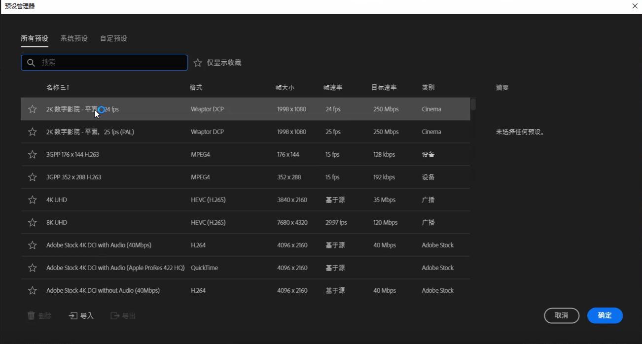 2023版pr新增功能介绍,pr2024版本功能介绍