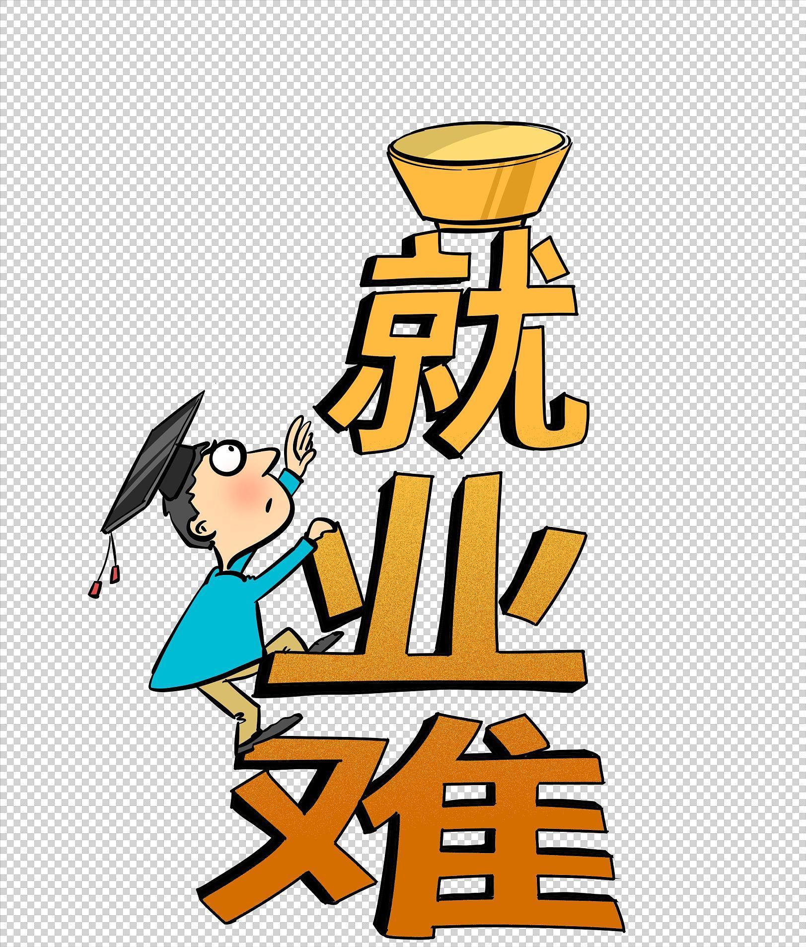 高考500分之后的工作,高考550分打工