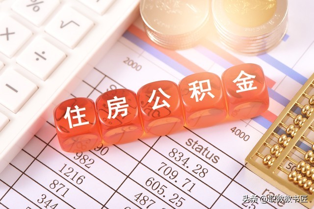 公积金年度结息的利息是多少,公积金年终结息对账时间