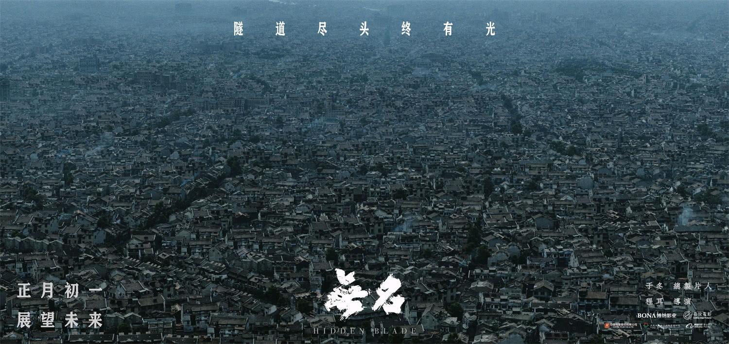 后劲太大！二刷《无名》后我敢肯定，这将是国产谍战片新的天花板