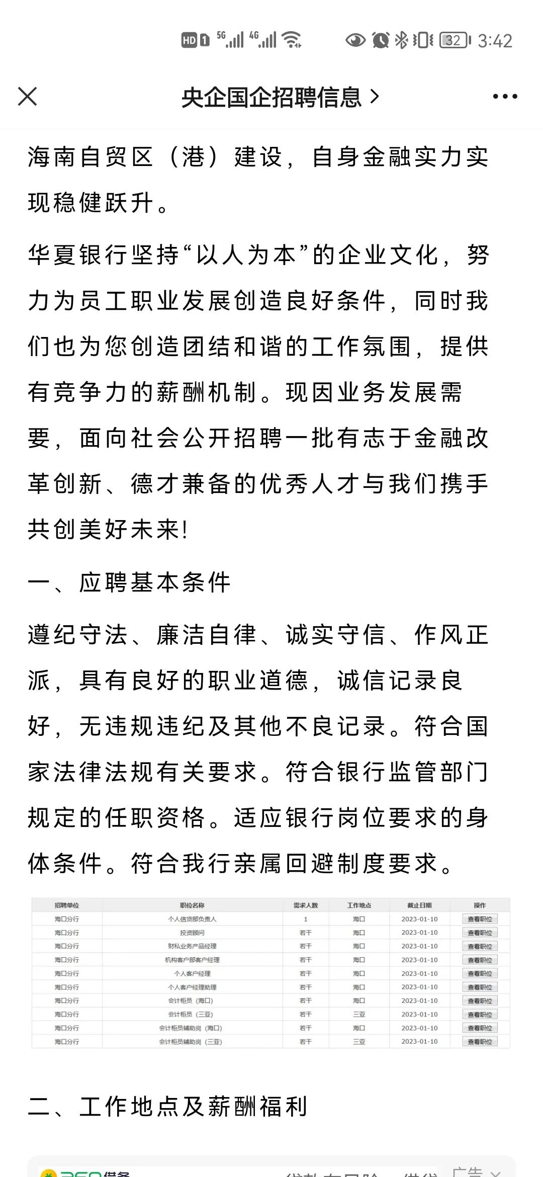 中金西安重型钢构有限公司招聘,中金公司官网招聘