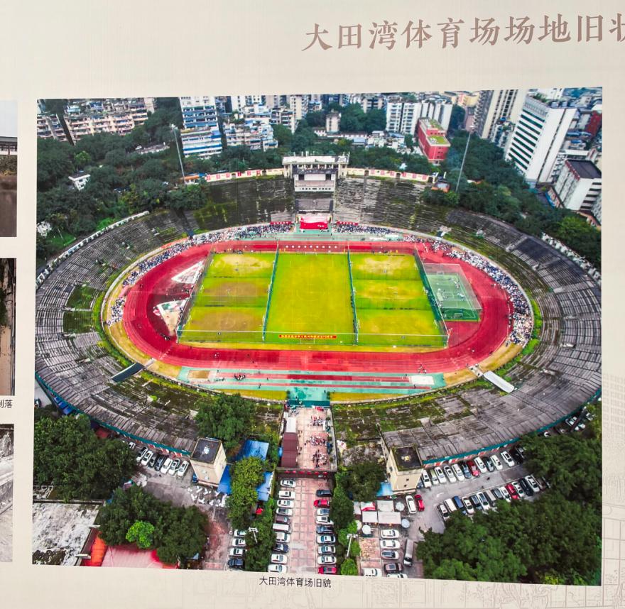 现在的重庆大田湾体育场焕然一新,重庆大田湾体育场历史
