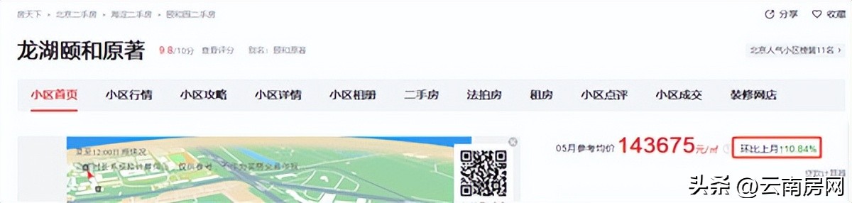 实探新中式叠墅,山海原著叠墅性价比