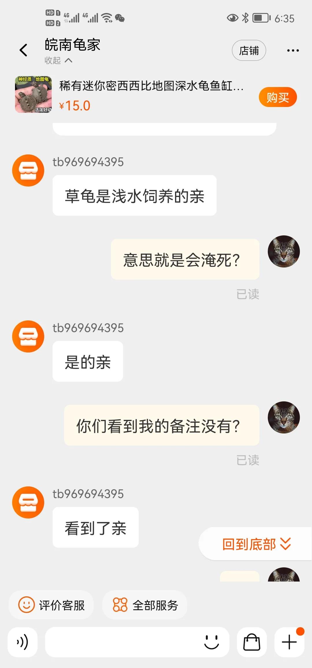 淘宝买到生病乌龟 (淘宝上买乌龟)