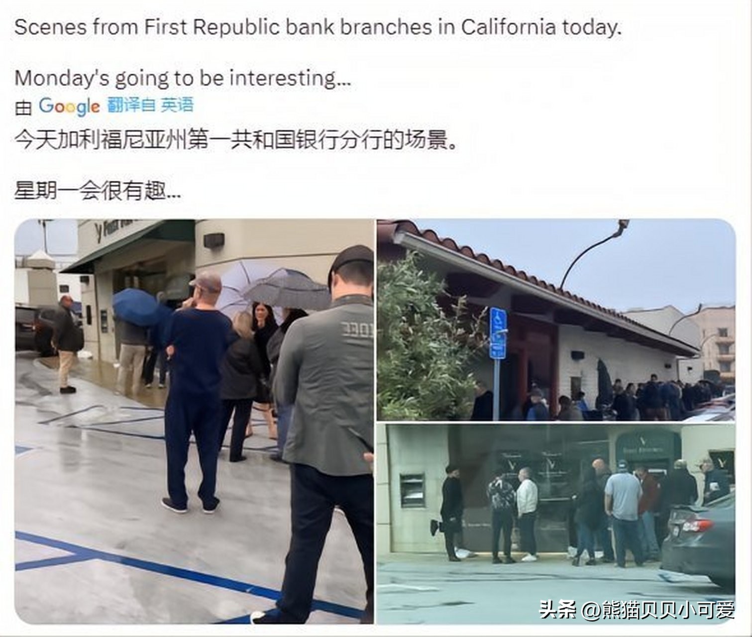 美国第一共和银行陷入困境,美国第一共和银行危机过去了吗