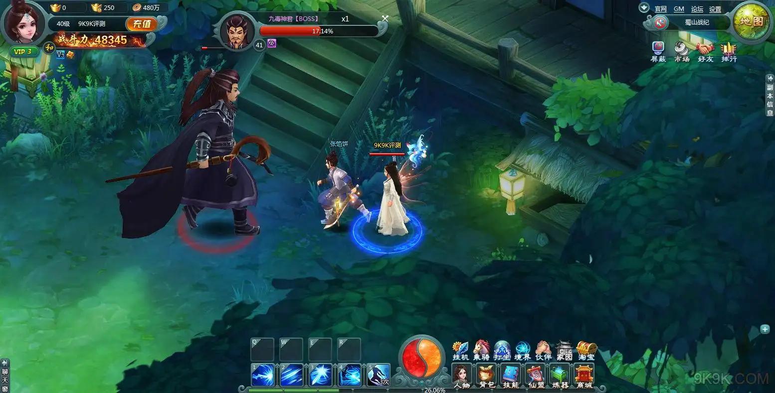 蜀山战纪官方手游,蜀山战纪手游