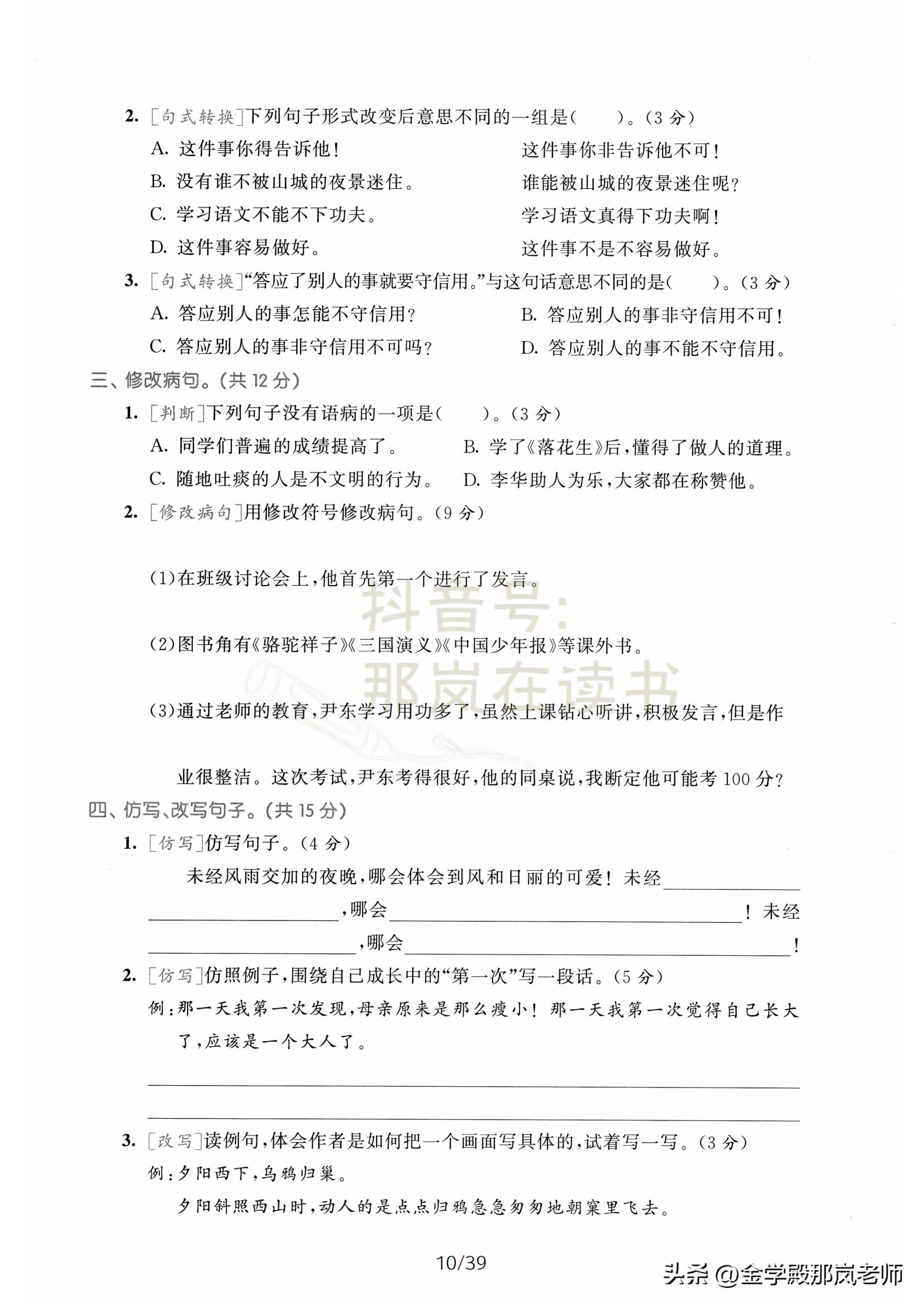2019年五年级上册期末试卷语文,语文五年级上册期末试卷2021版
