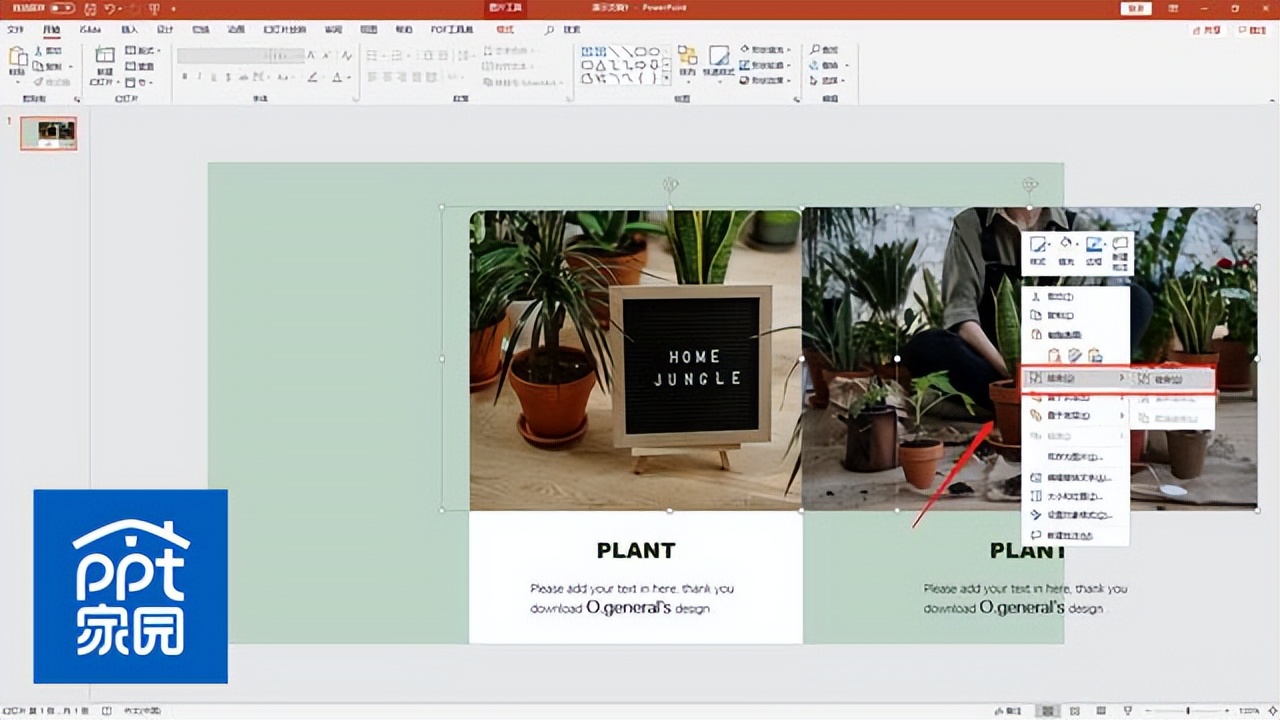 ppt模板怎么做出动感的效果,怎样一键设置ppt图片效果