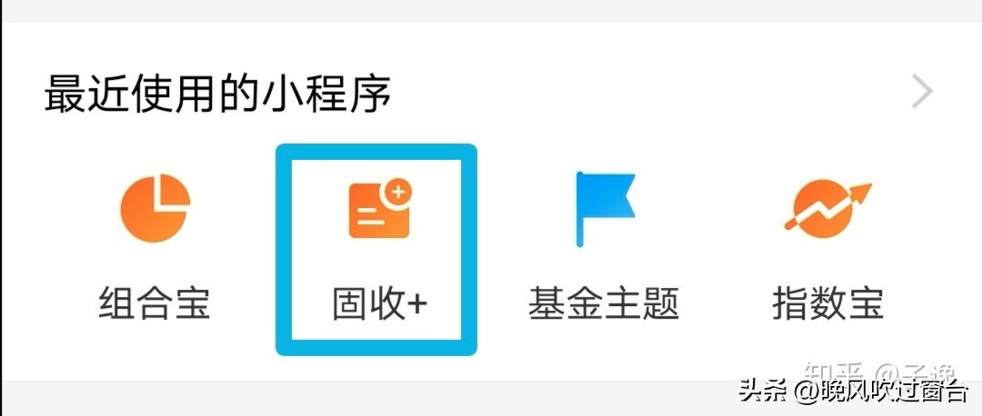 余额宝理财最佳方式是什么,有哪些可以替代余额宝的理财方式