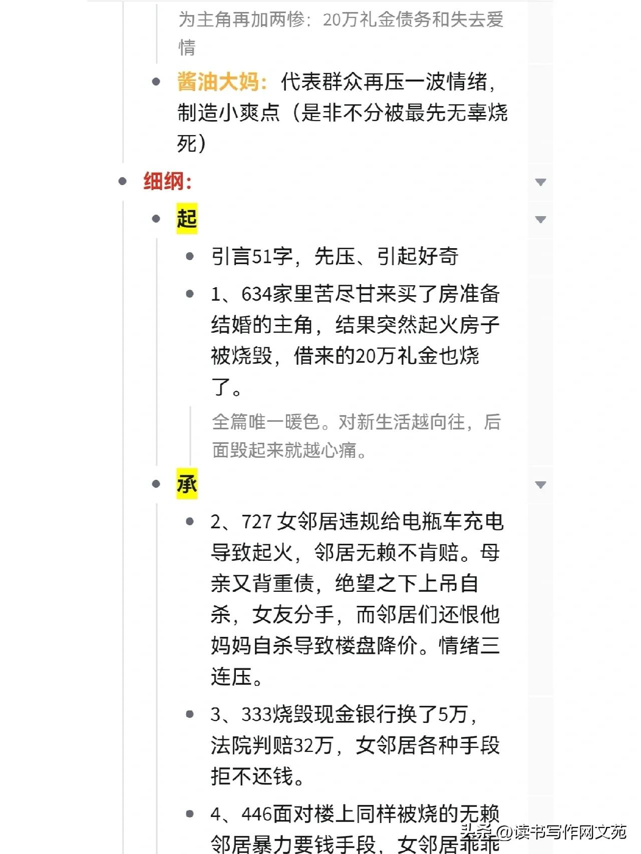 知乎盐选小说，拆文拆解爆文，世情悬疑，古言现言