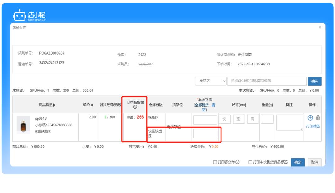 跨境电商erp店小秘怎么样,店小秘跨境电商erp收费多少