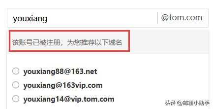 如何申请tom免费邮箱,tom邮箱怎样申请