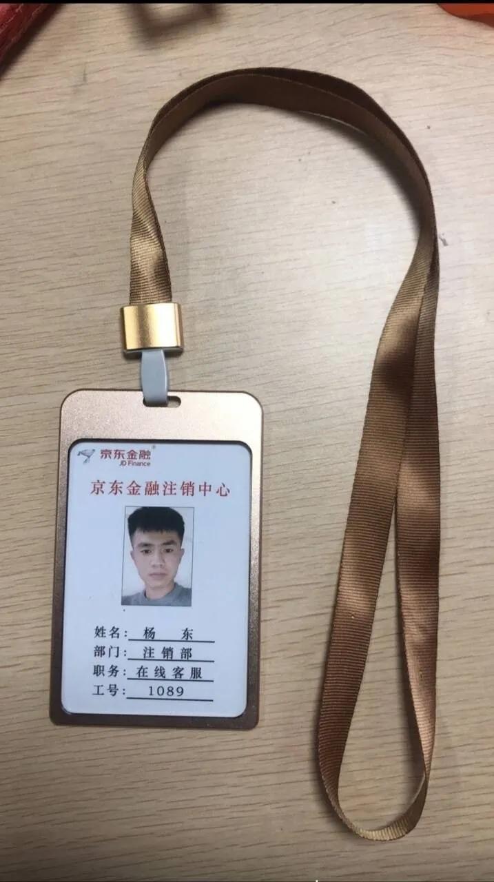 警惕网络诈骗陷阱,京东平台的陷阱