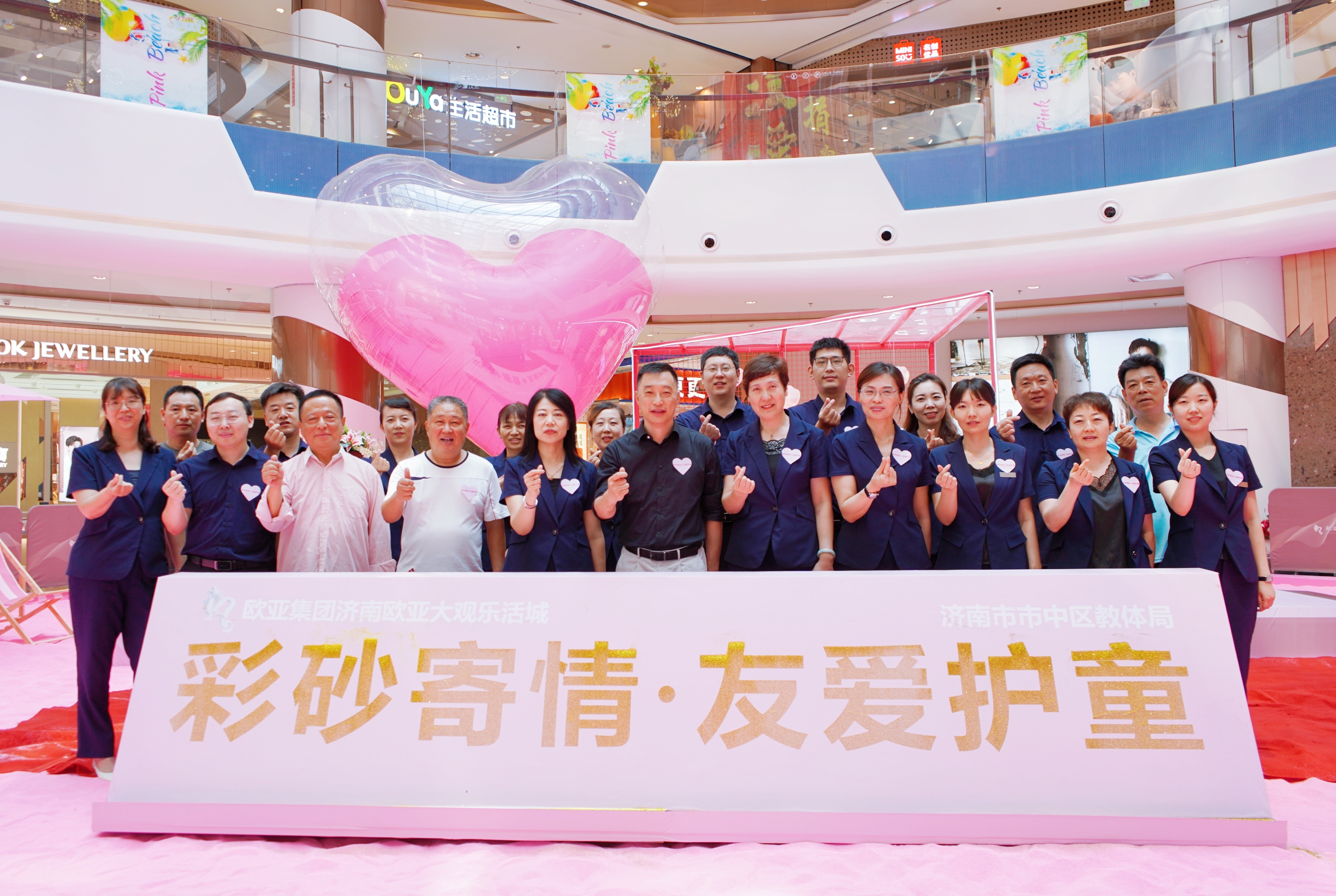 欧亚大观乐活城39周年庆,欧亚大观乐活城二周年