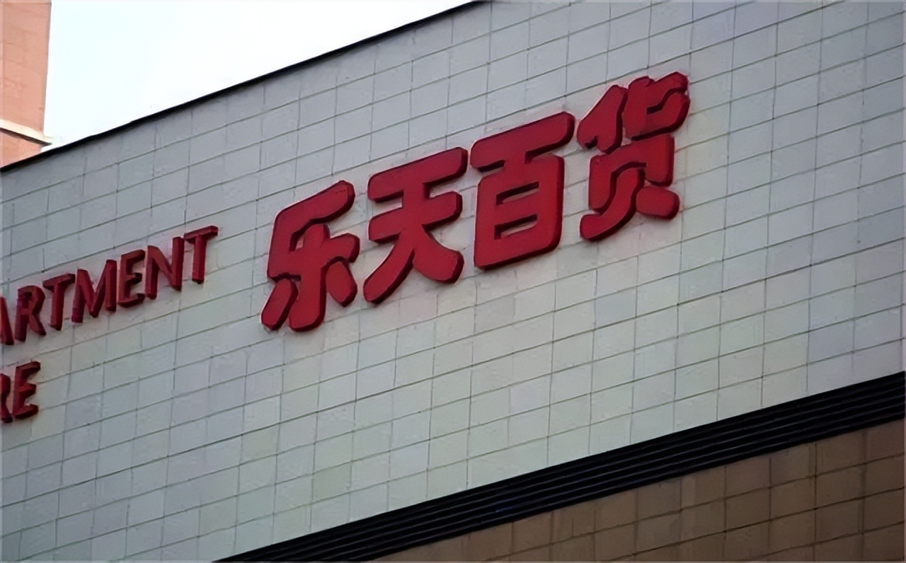 乐天近况,乐天现状最新消息