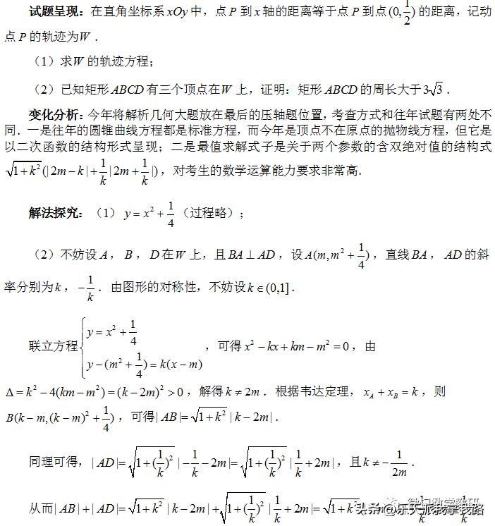 2023年新课标高考数学难不难,2023年高考数学试卷真题2卷及答案