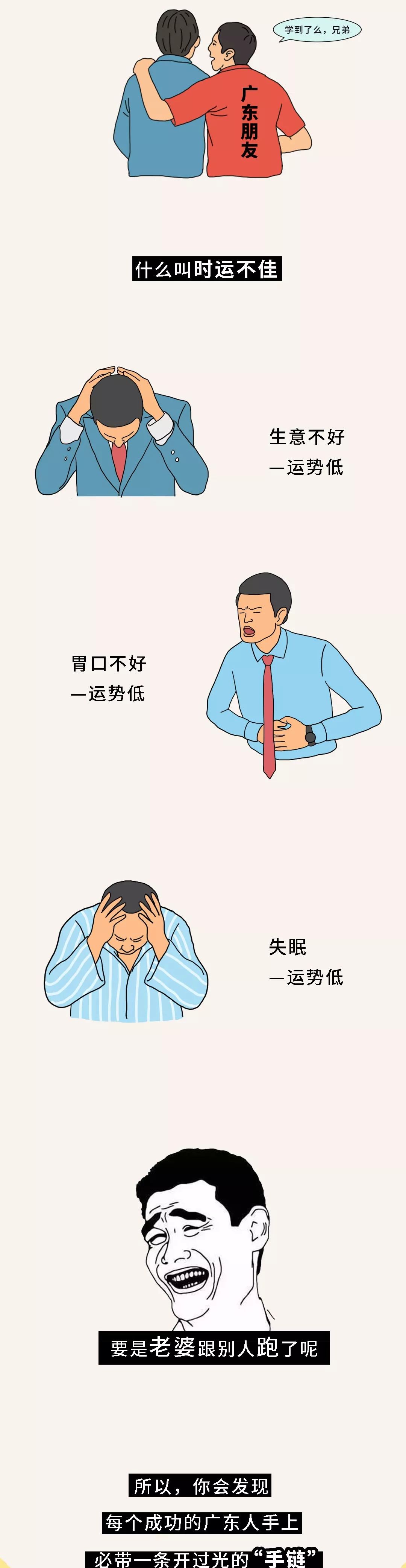 有一个广东的朋友是什么样的体验,有个广东朋友