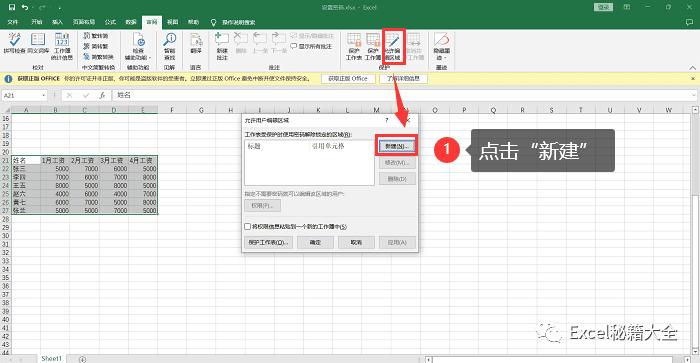 excel加密文件忘记密码无法打开,excel文档加密不知道密码怎么解开