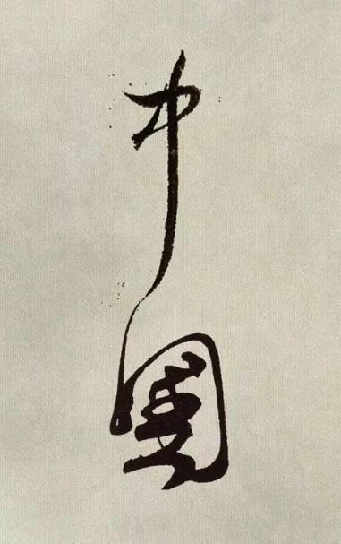 中国文字的发展史作文100字,中国文字的发展史手抄报