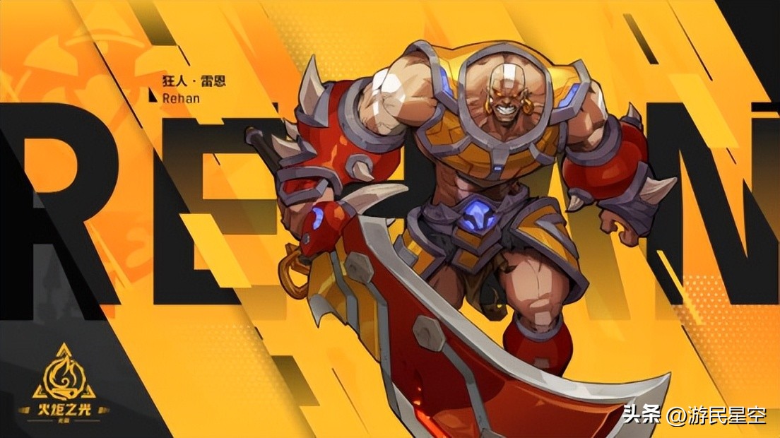 【游民星空】秦端雨重出江湖？是火炬之光啊，那没事了