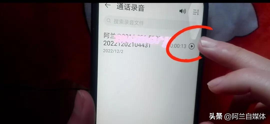 怎么开启手机通话自动录音,怎么样开启通话录音功能