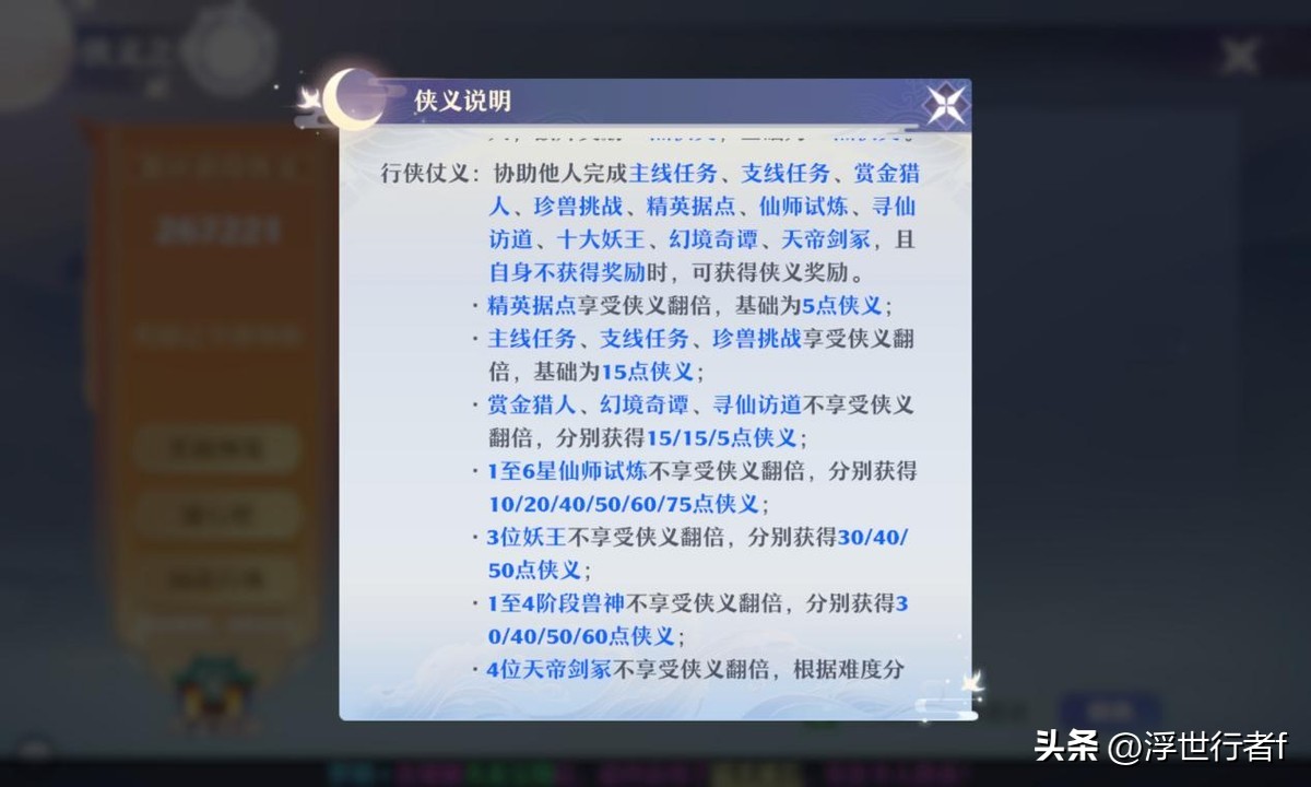 梦幻新诛仙如何提高治疗暴击率,梦幻新诛仙减负