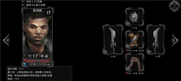 王者征途手游各种攻略,战途王者人物选择技巧