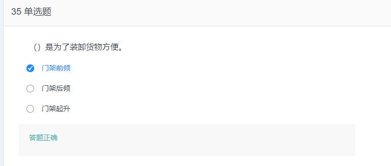 叉车考试题库免费下载,叉车考试题库视频