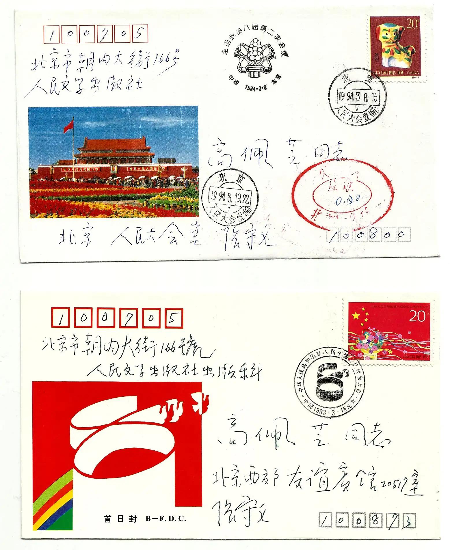 心心相印——结婚六十年记