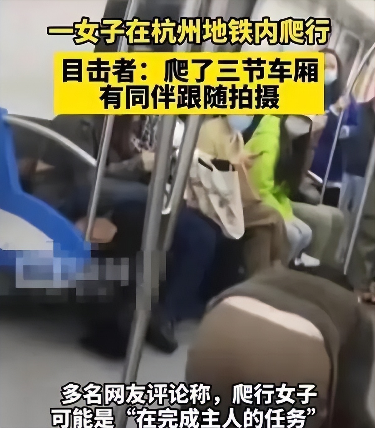 地铁事件女子被爆霸凌,地铁女学生事件