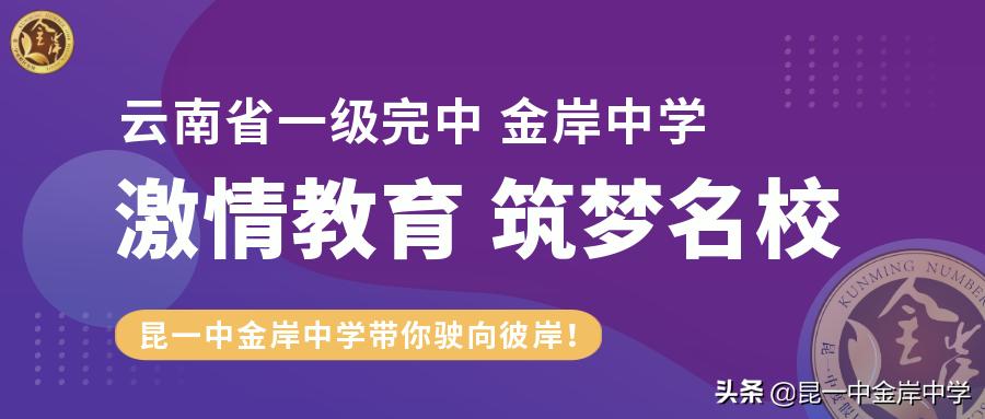 金岸中学学校,激情教育英语课堂
