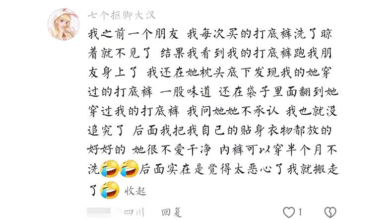 女大学生偷衣服后续,女学生贴身衣物被偷