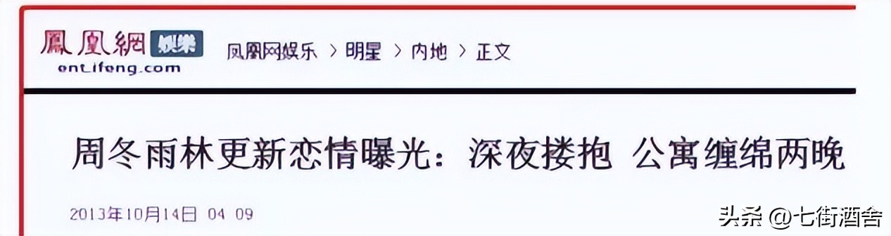 周冬雨为什么是三金影后,周冬雨三金影后其江湖地位