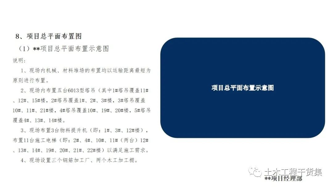 娲诲姩绛栧垝涔pt妯℃澘鍏嶈垂,璋堝垽绛栧垝涔pt妯℃澘